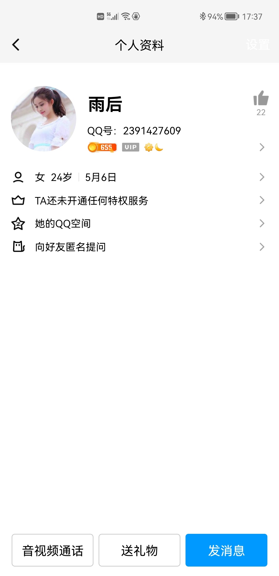 Screenshot_20220905_173706_com.tencent.mobileqq.jpg