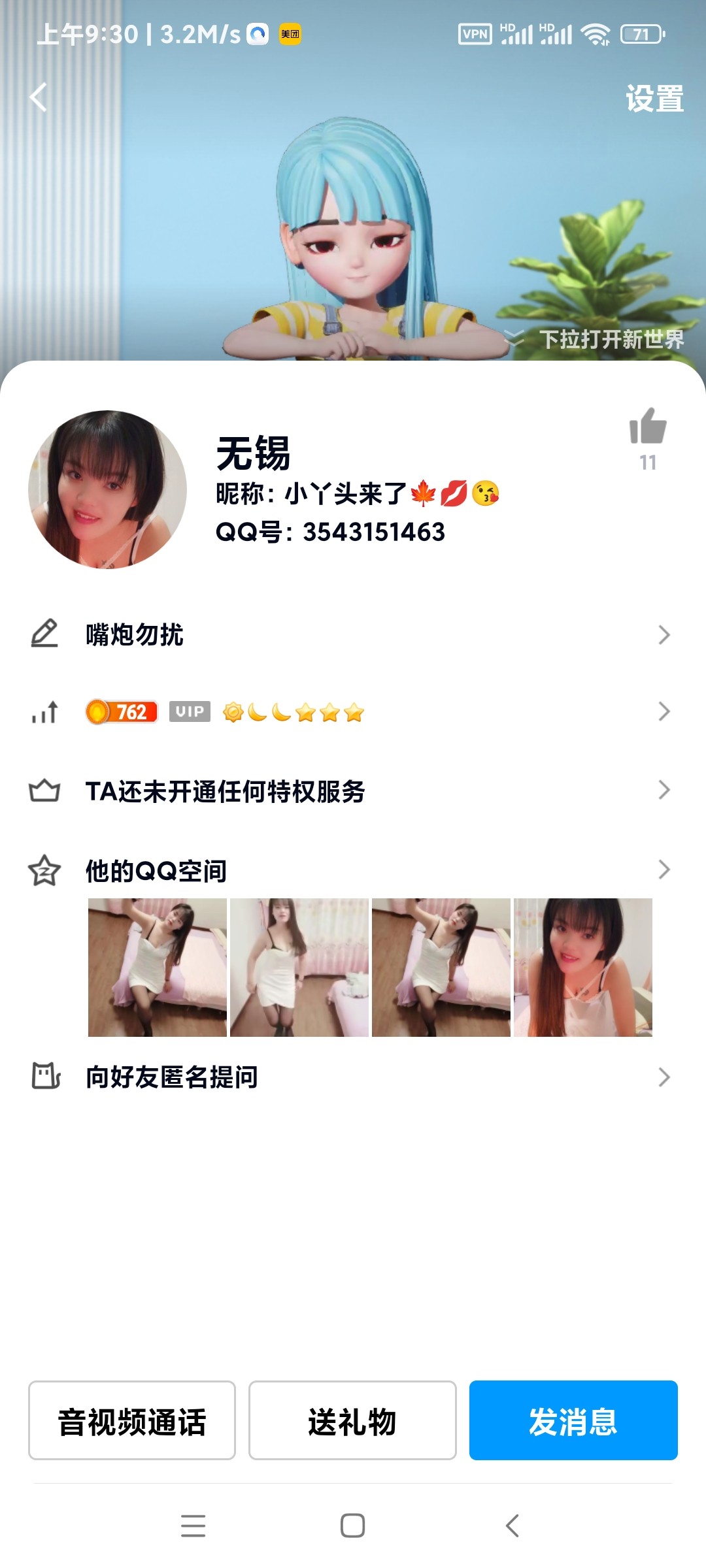 Screenshot_2022-09-25-09-30-32-450_com.tencent.mobileqq.jpg