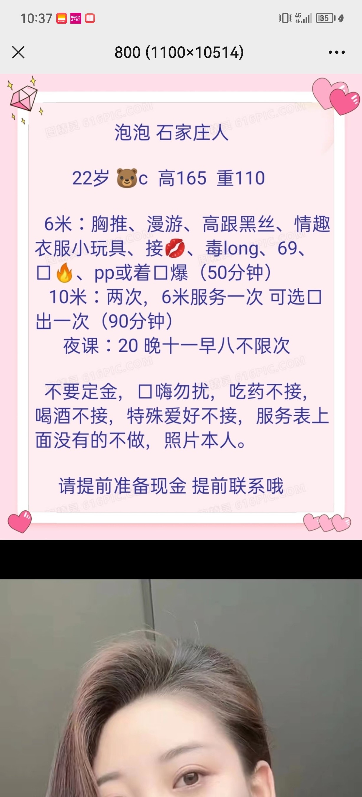 Screenshot_20230221_103755_com.tencent.mm.jpg