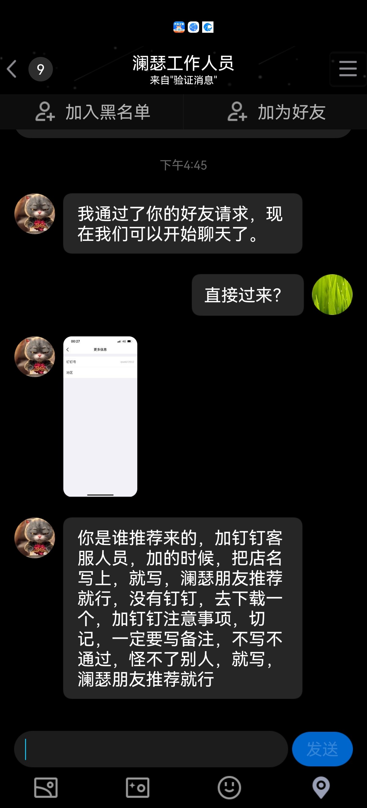 Screenshot_20230203_165122_com.tencent.mobileqq.jpg