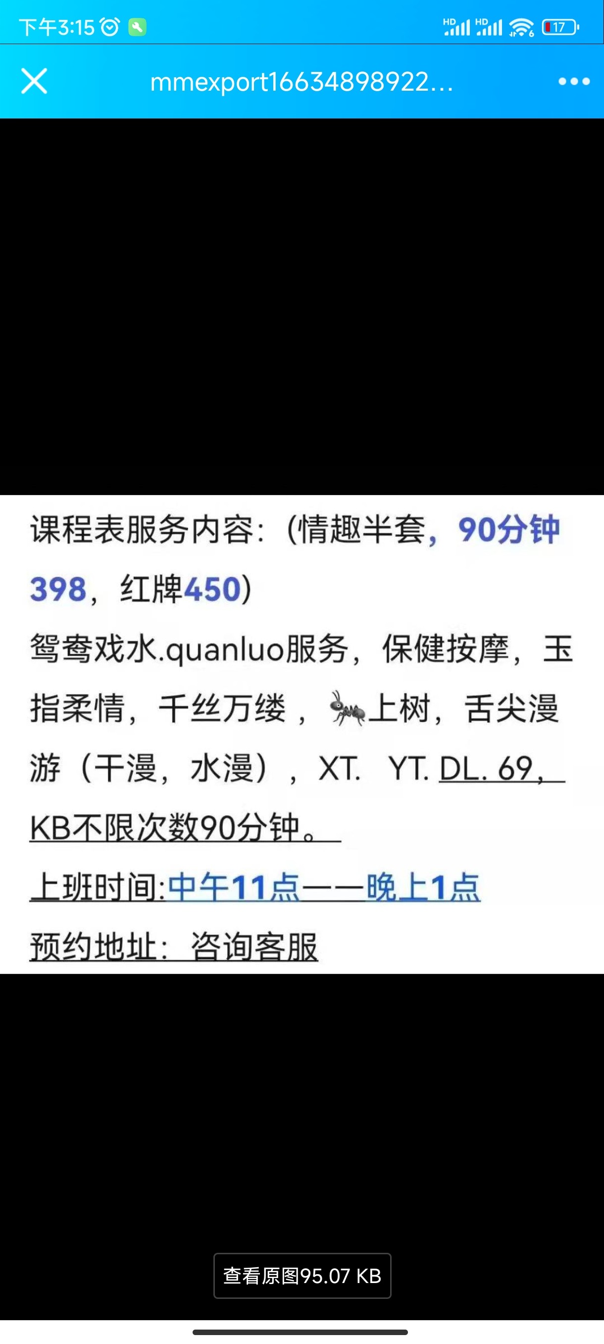 Screenshot_2023-03-01-15-15-22-380_com.tencent.mobileqq.jpg