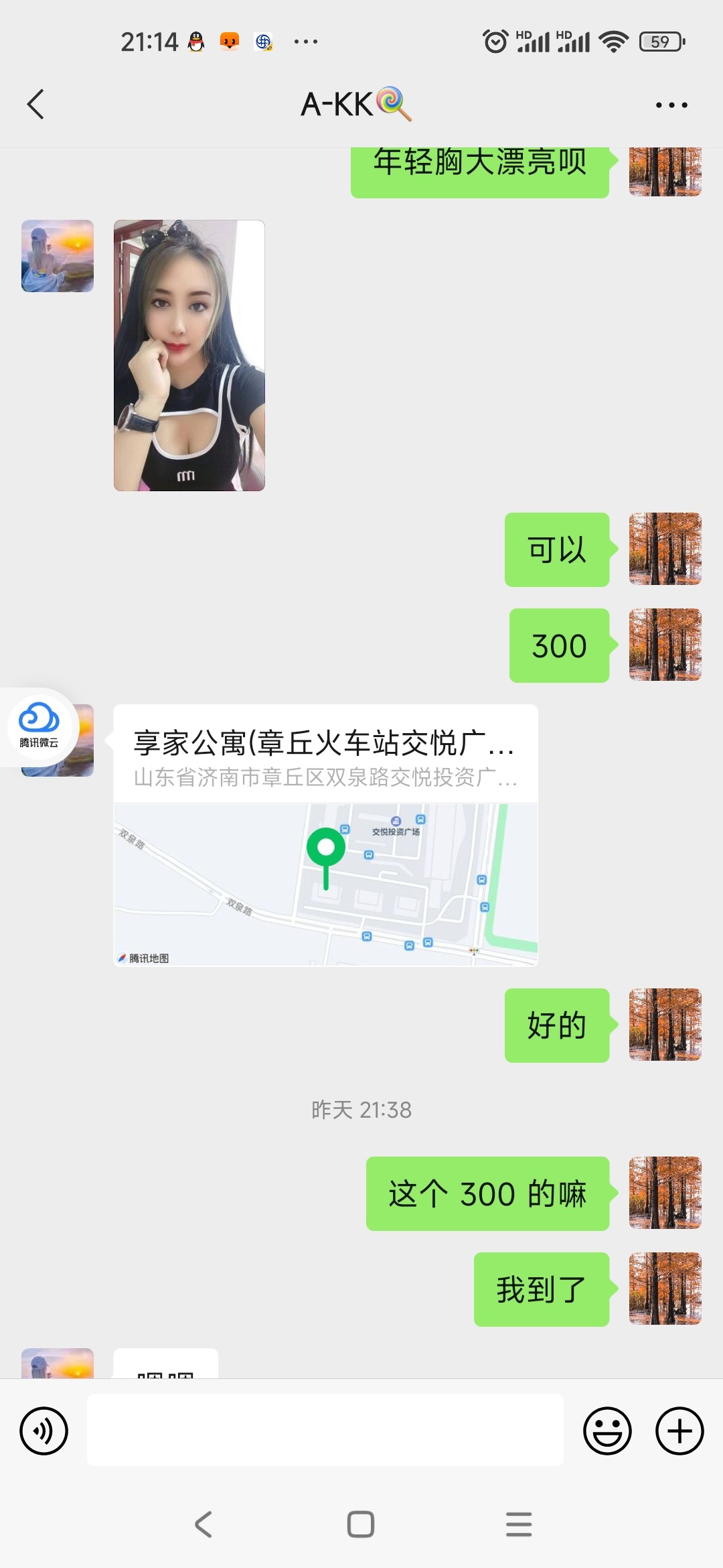 Screenshot_2023-03-12-21-14-40-836_com.tencent.mm.jpg