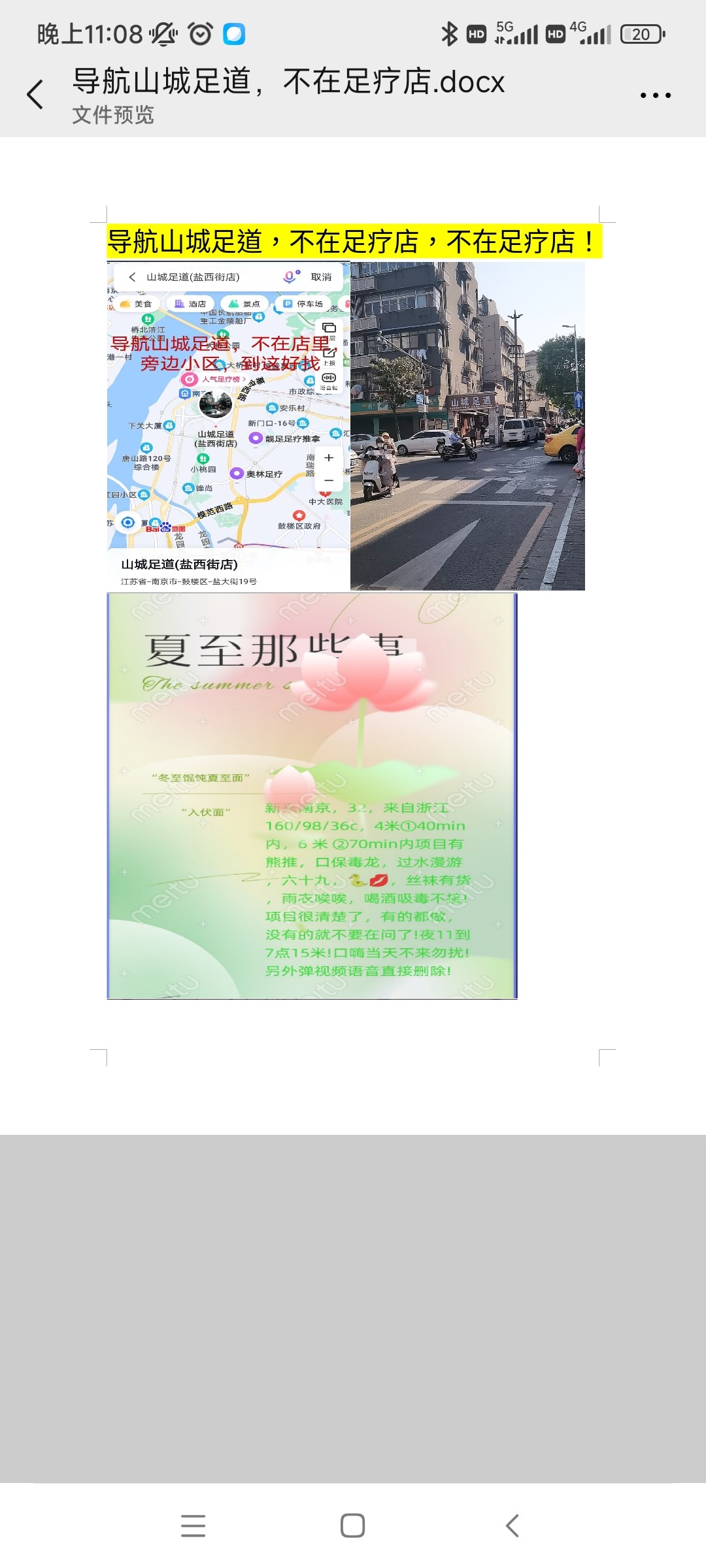 Screenshot_2023-04-16-23-08-39-074_com.tencent.mm.jpg