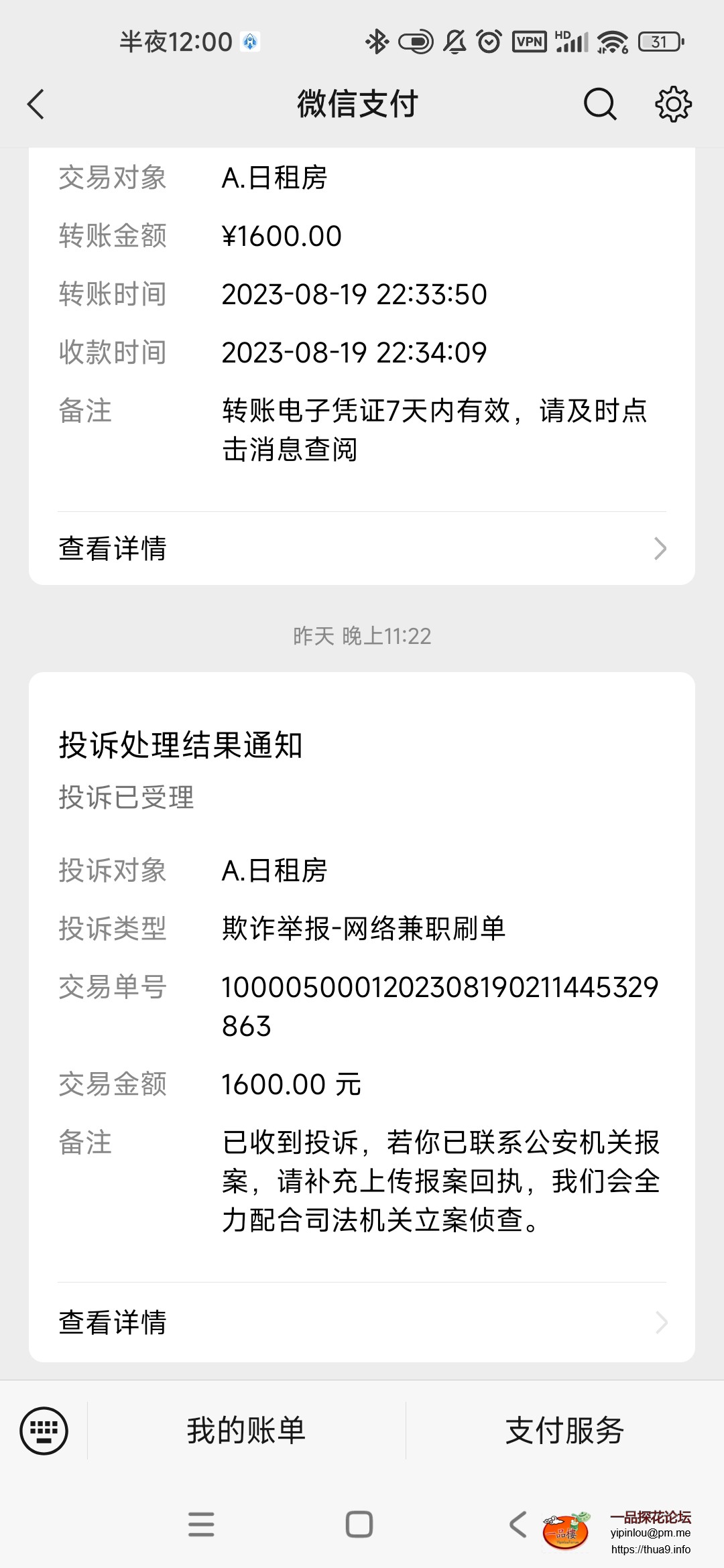 Screenshot_2023-08-20-00-00-42-746_com.tencent.mm.jpg