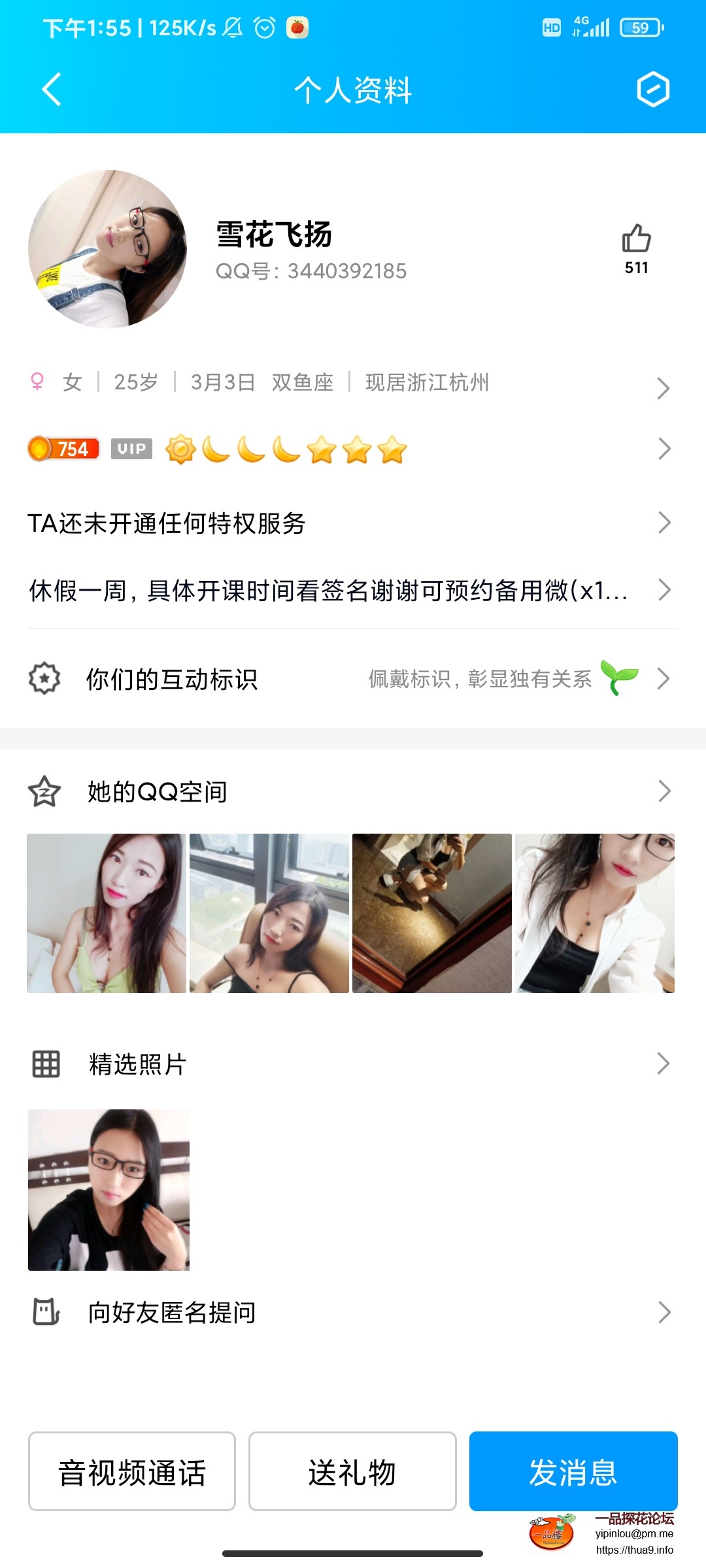 Screenshot_2023-09-13-13-55-40-499_com.tencent.mobileqq.jpg