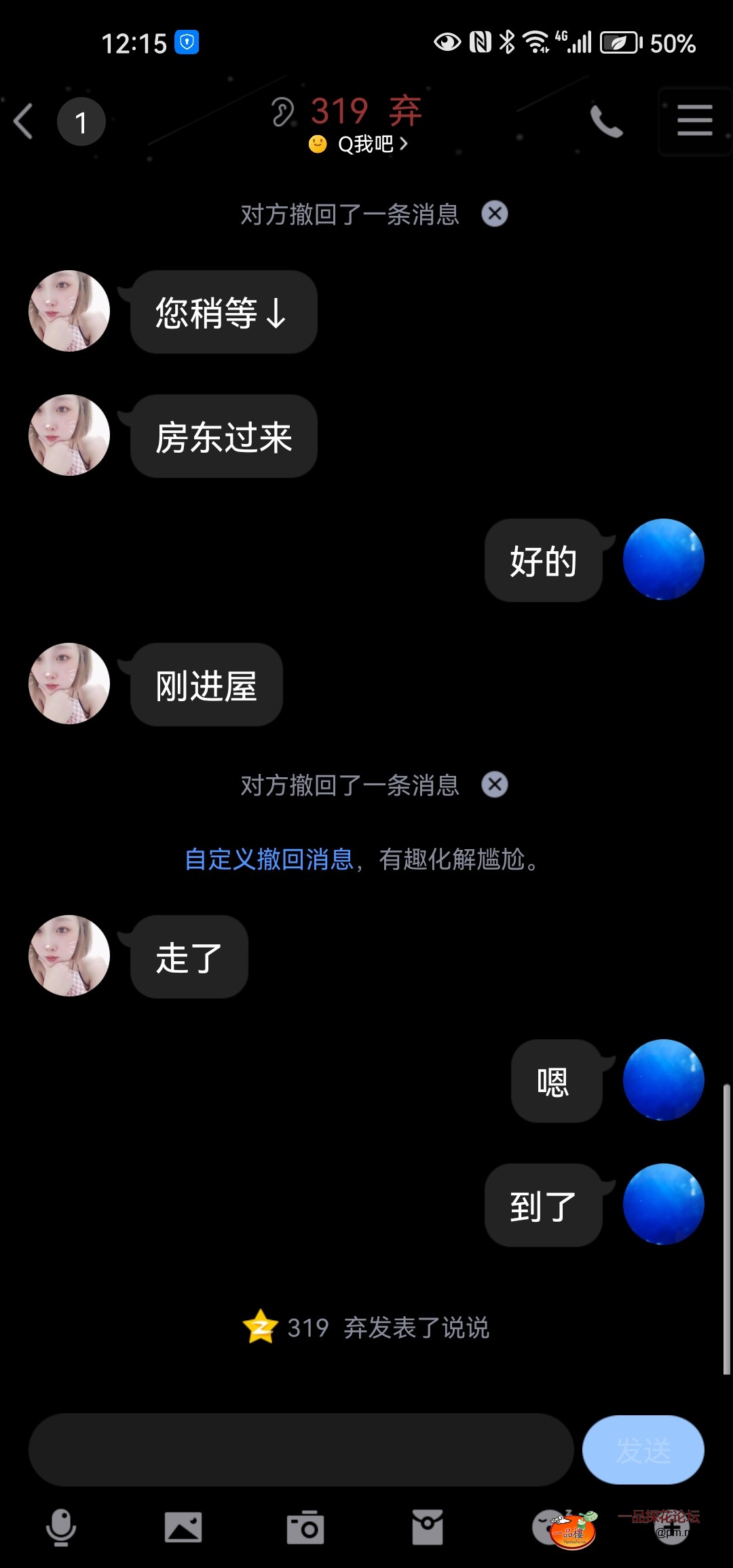 Screenshot_20230722_001529_com.tencent.mobileqq.jpg