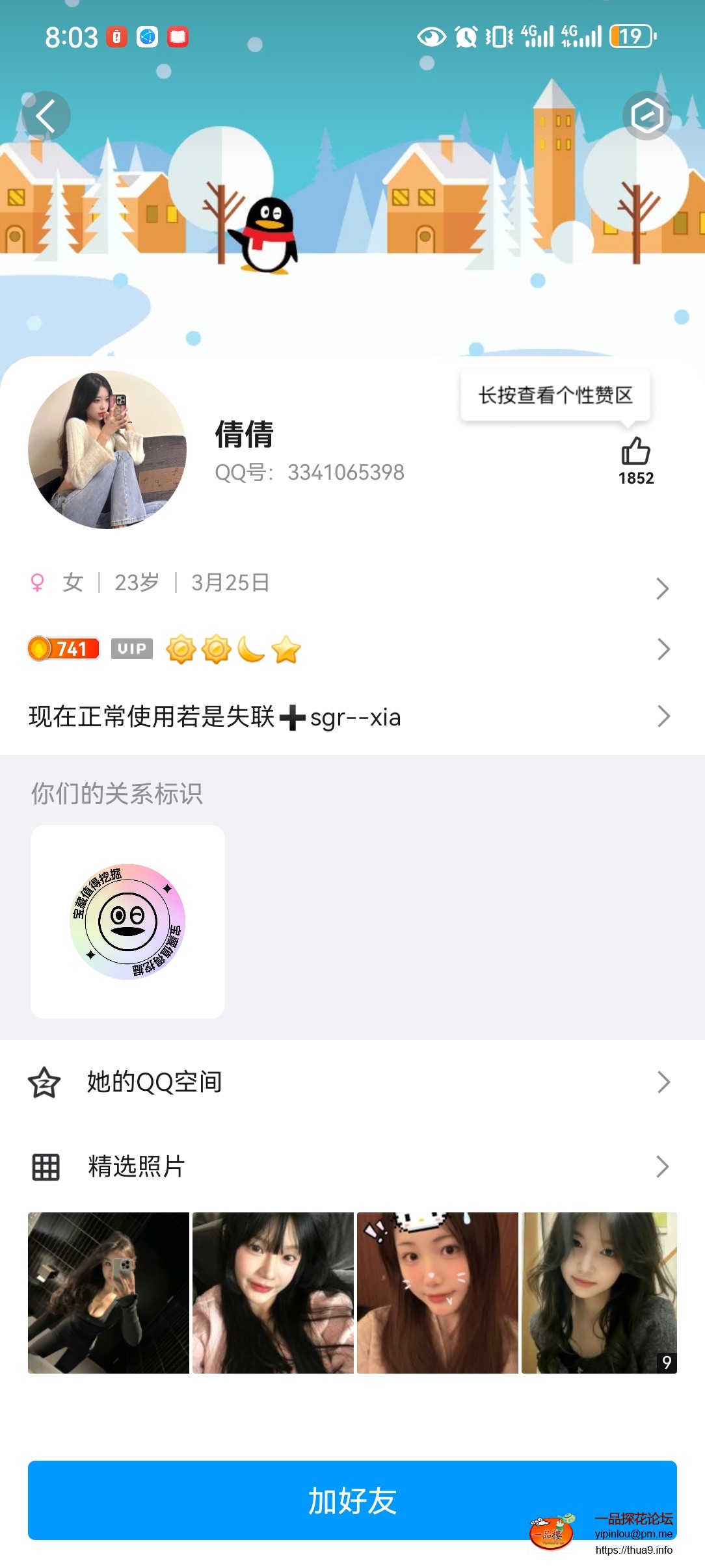 Screenshot_20240408_200324_com.tencent.mobileqq.jpg