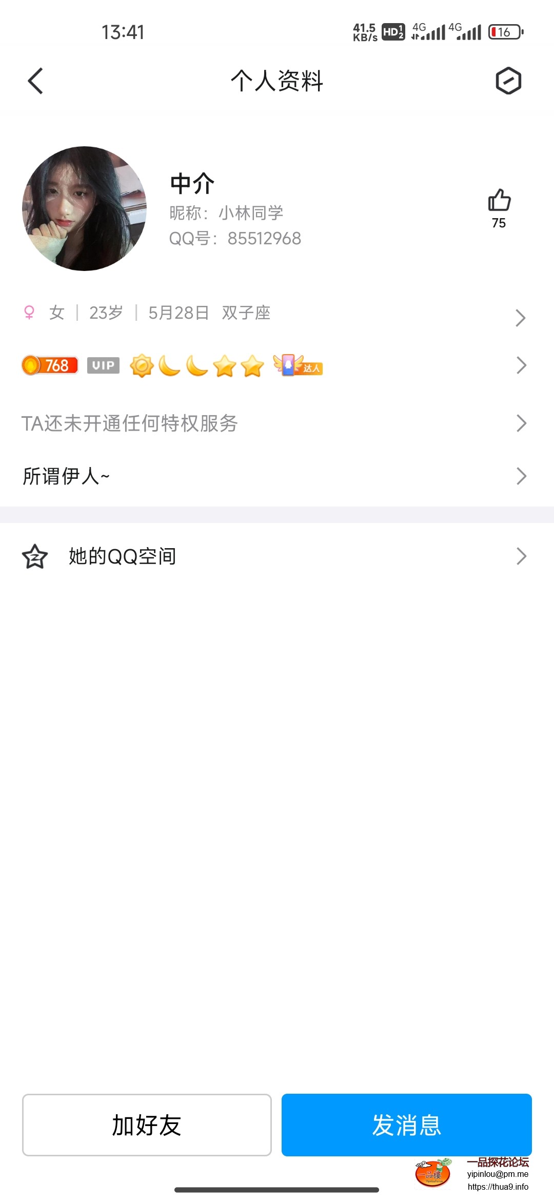 Screenshot_2024-05-17-13-41-46-738_com.tencent.mobileqq.jpg