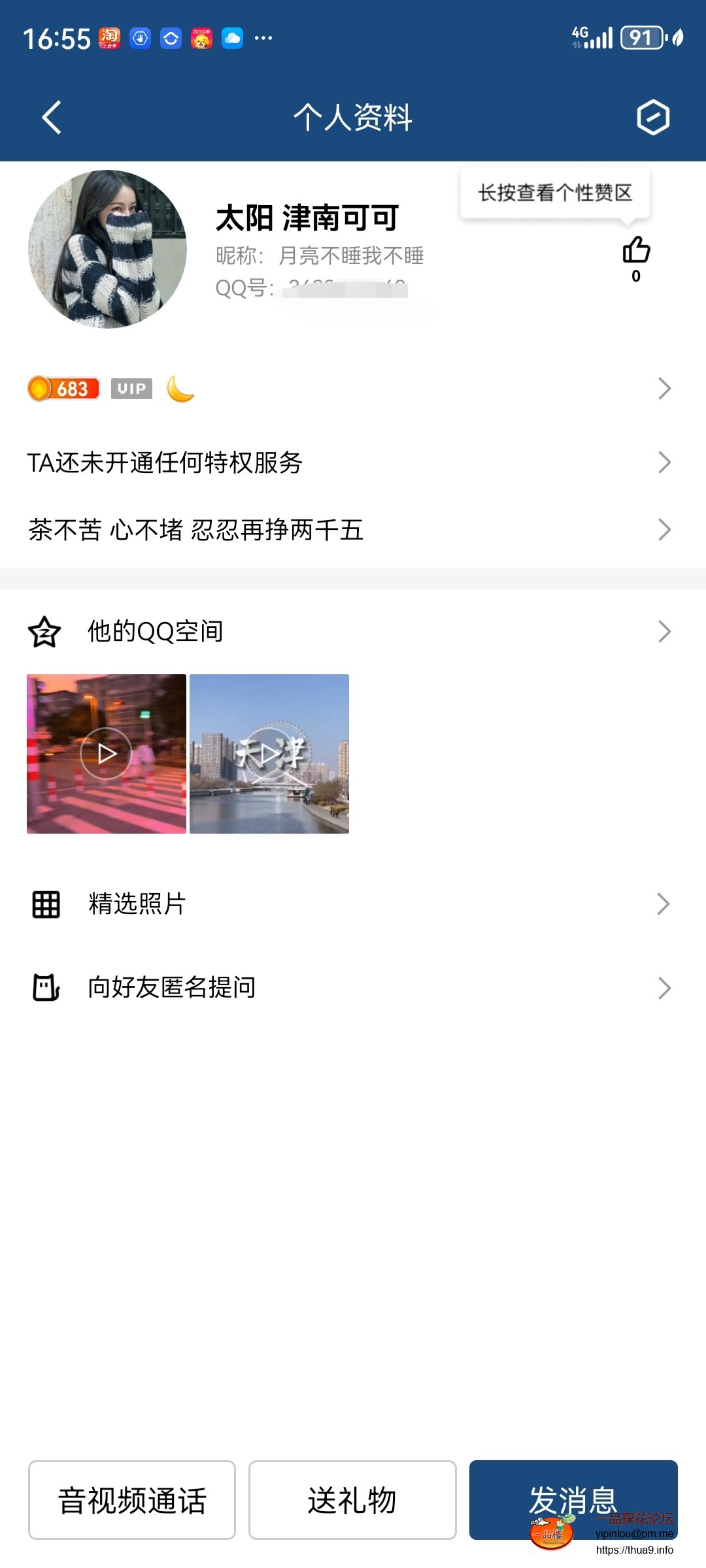 Screenshot_20240502_165553_com.tencent.mobileqq_edit_1193563239596771.jpg