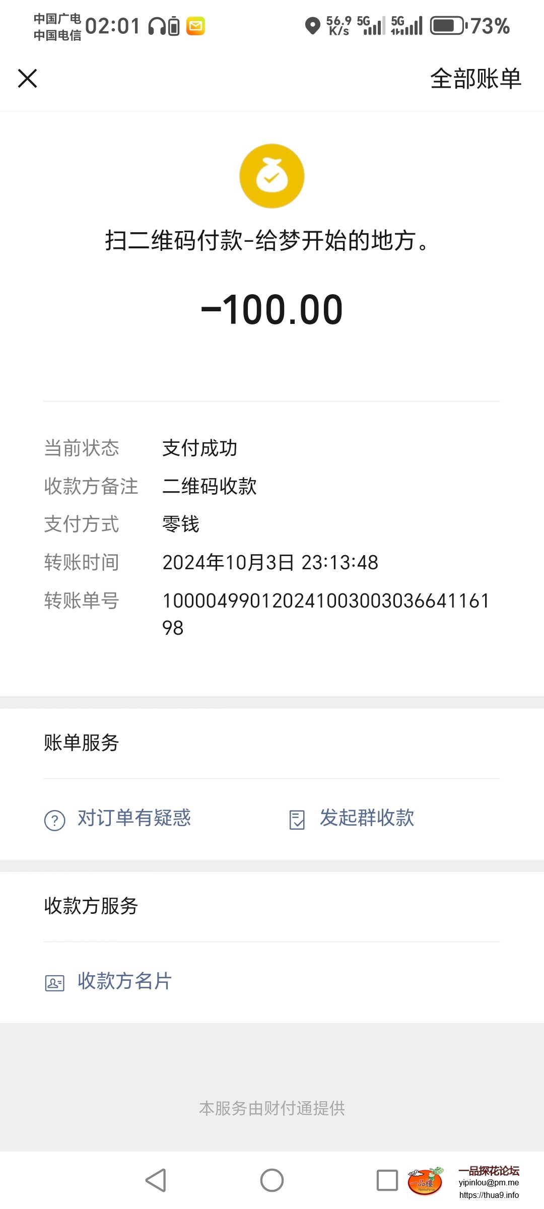 Screenshot_20241006_020157_com_tencent_mm_MMWebViewUI.jpg